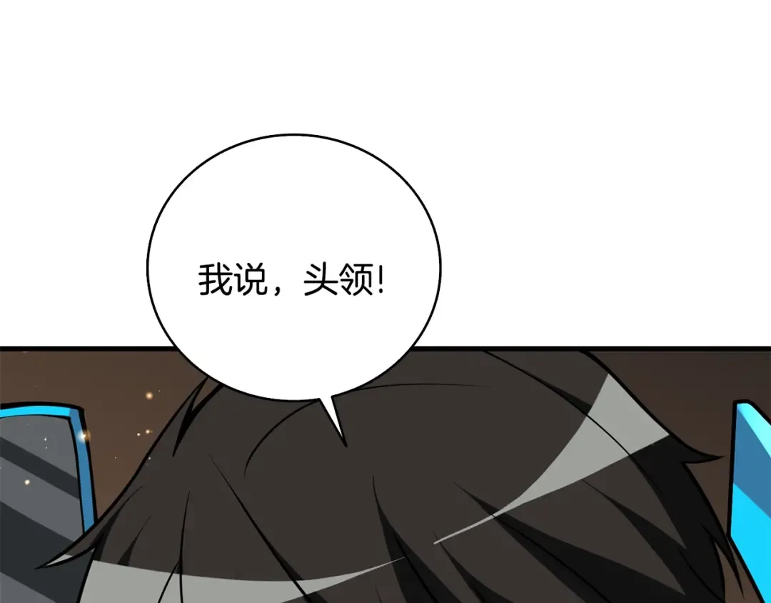第104话 神秘美女 第105页