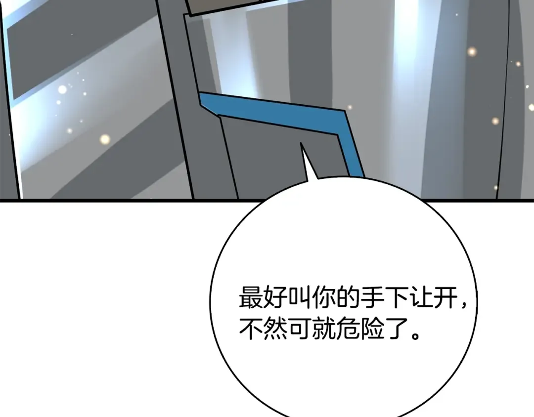 第104话 神秘美女 第107页