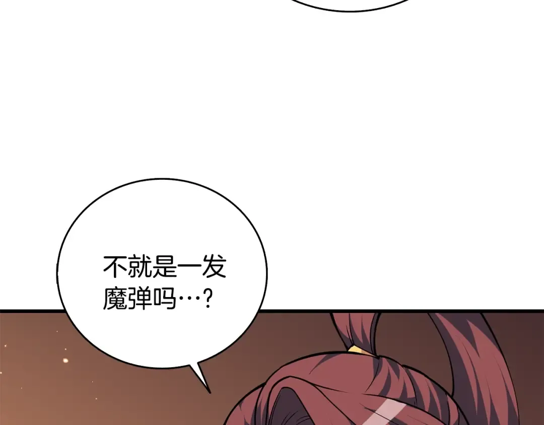 第104话 神秘美女 第108页