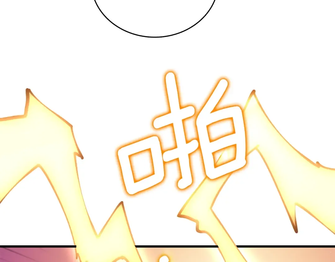 第104话 神秘美女 第113页