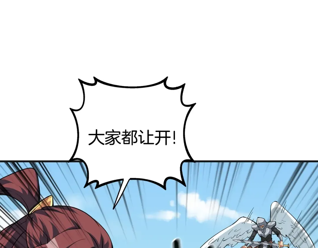 第104话 神秘美女 第121页