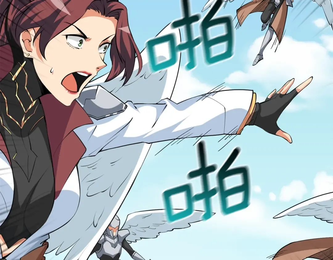 第104话 神秘美女 第122页