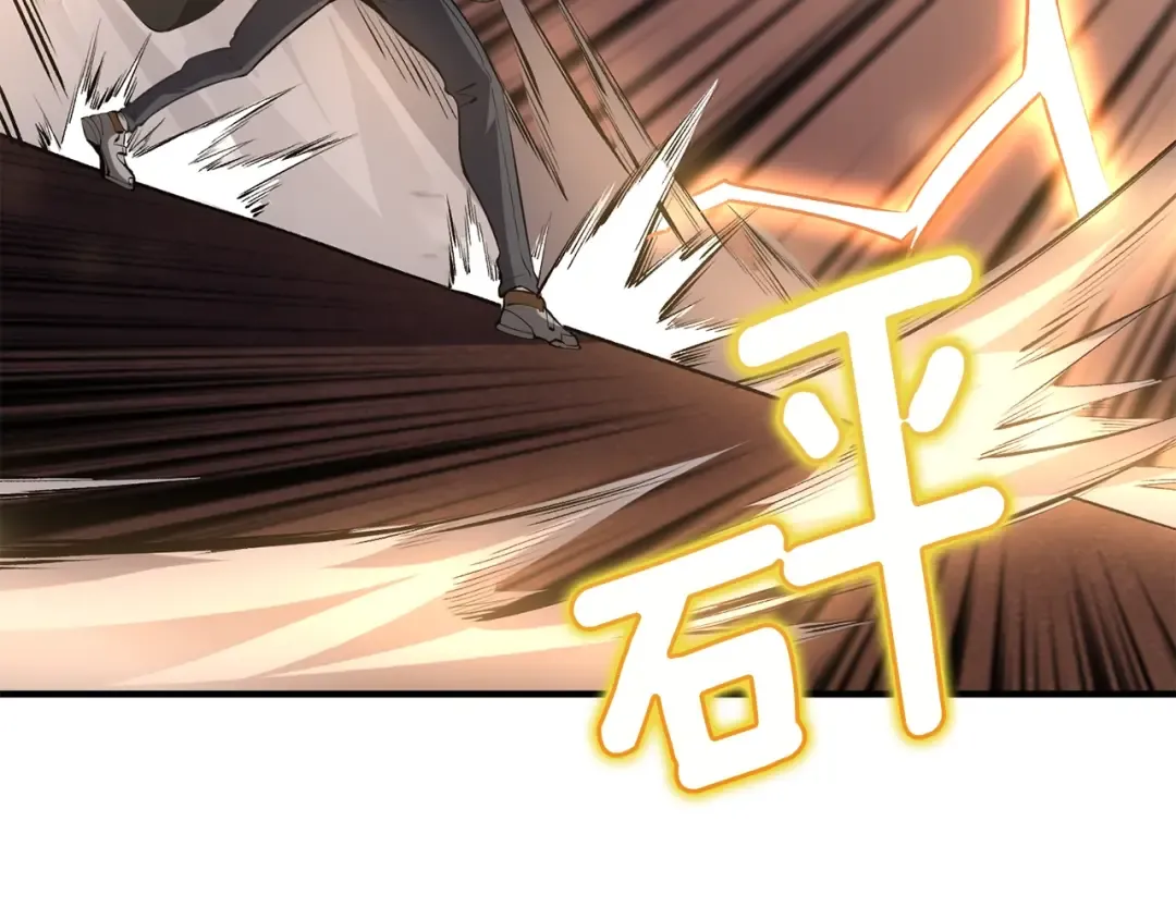 第104话 神秘美女 第126页