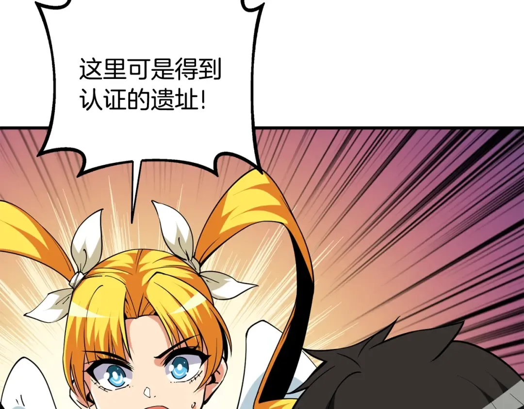 第104话 神秘美女 第143页