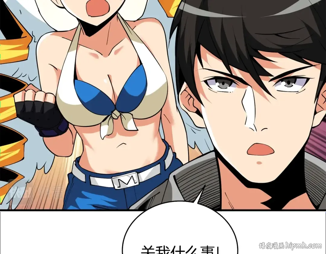 第104话 神秘美女 第144页