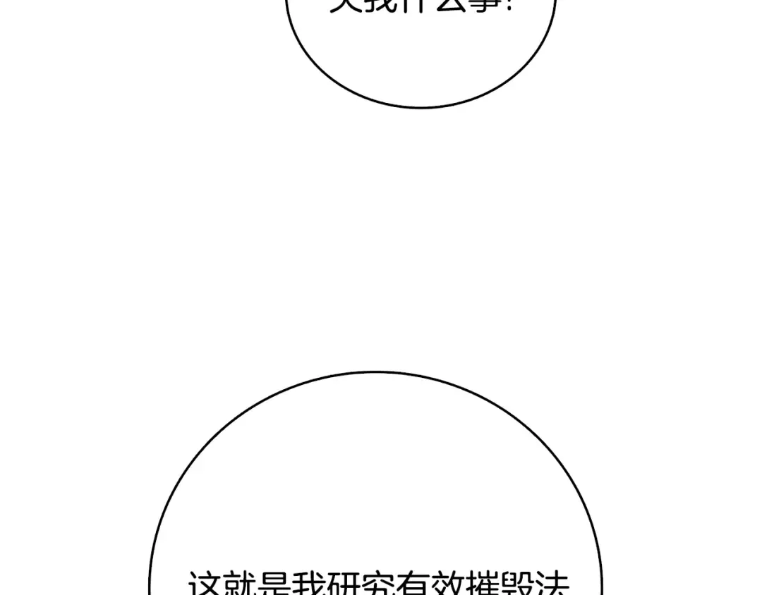 第104话 神秘美女 第145页