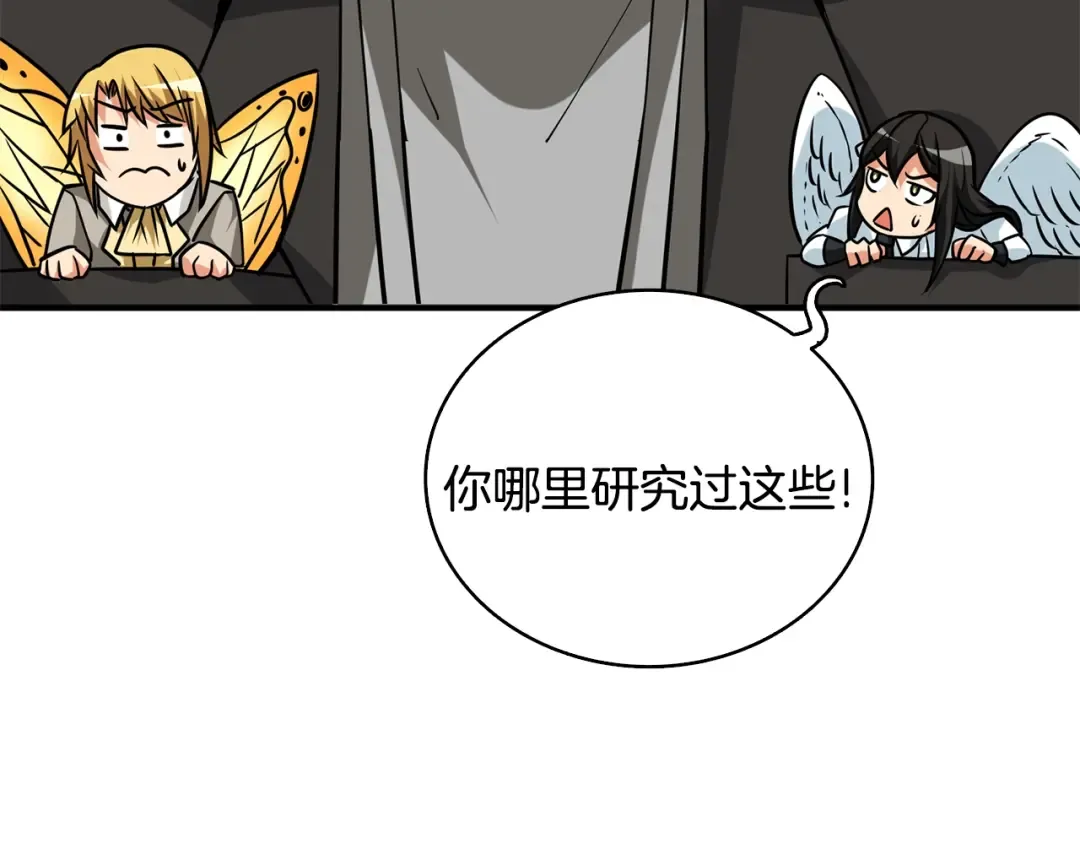第104话 神秘美女 第148页