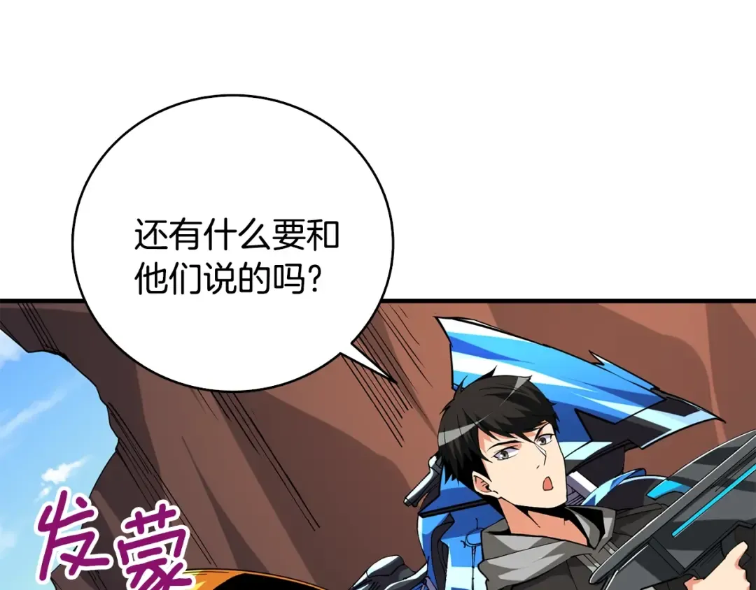 第104话 神秘美女 第149页
