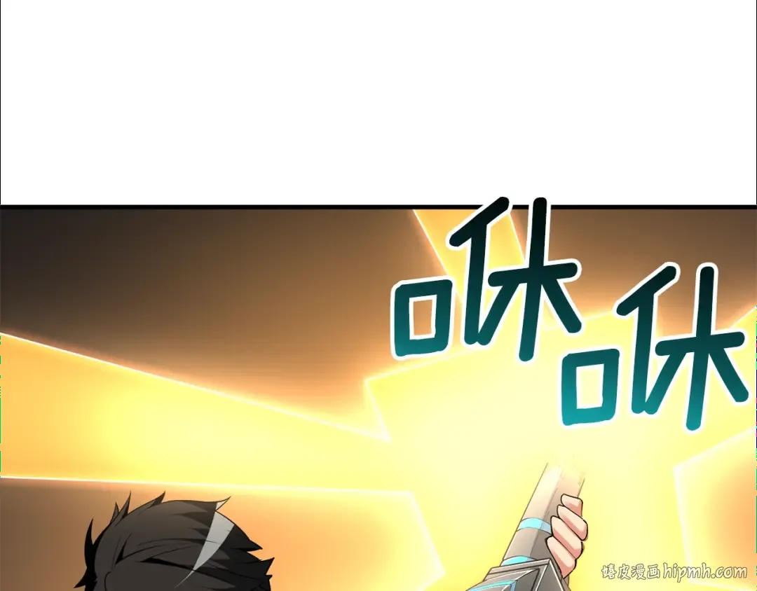 第104话 神秘美女 第152页