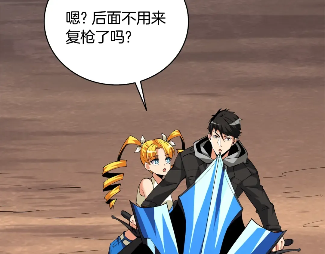 第104话 神秘美女 第155页
