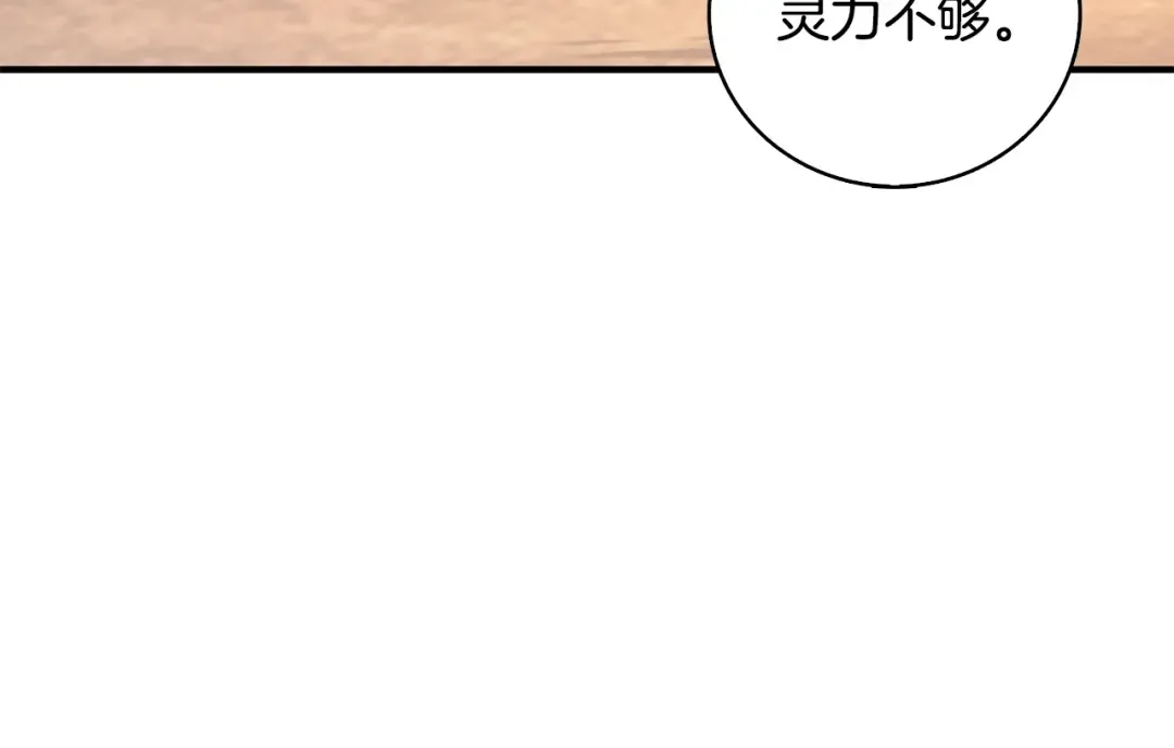 第104话 神秘美女 第157页