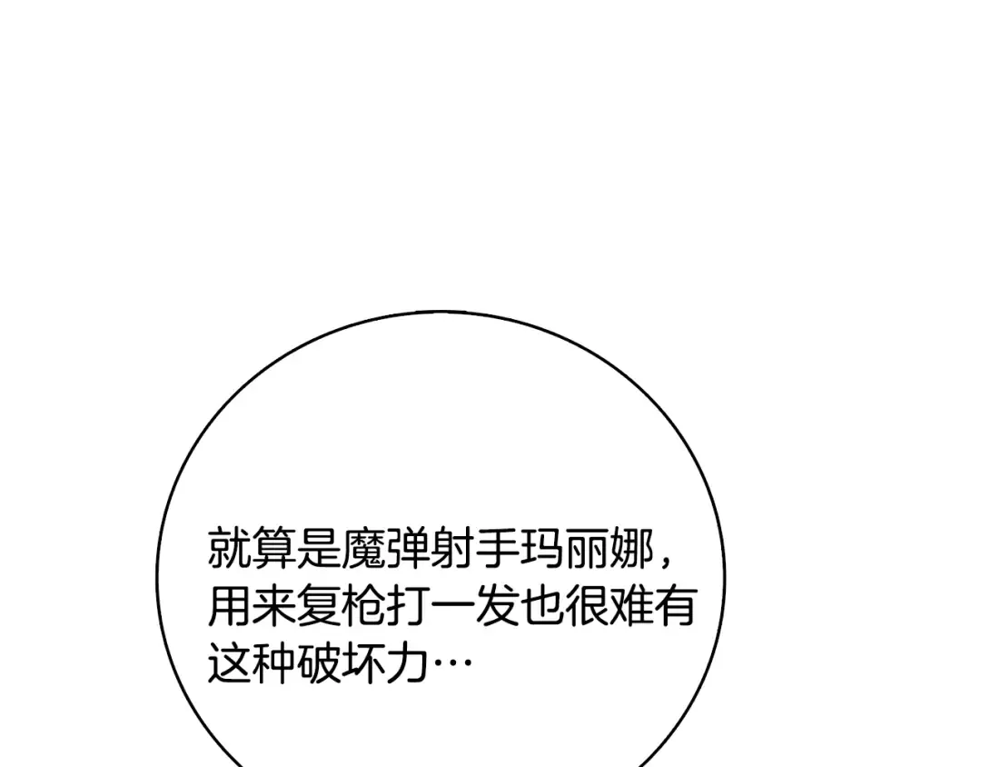 第104话 神秘美女 第164页