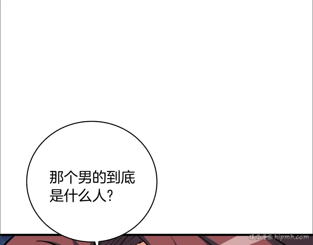 第104话 神秘美女 第168页