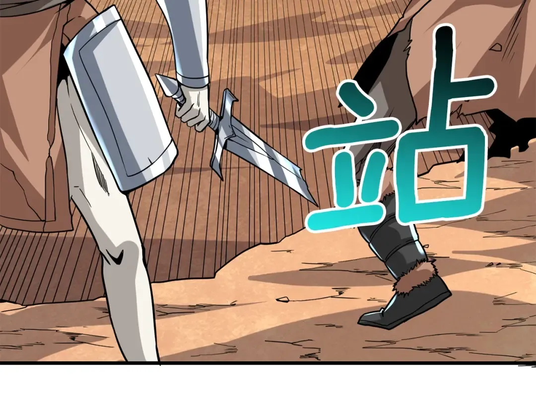 第104话 神秘美女 第173页