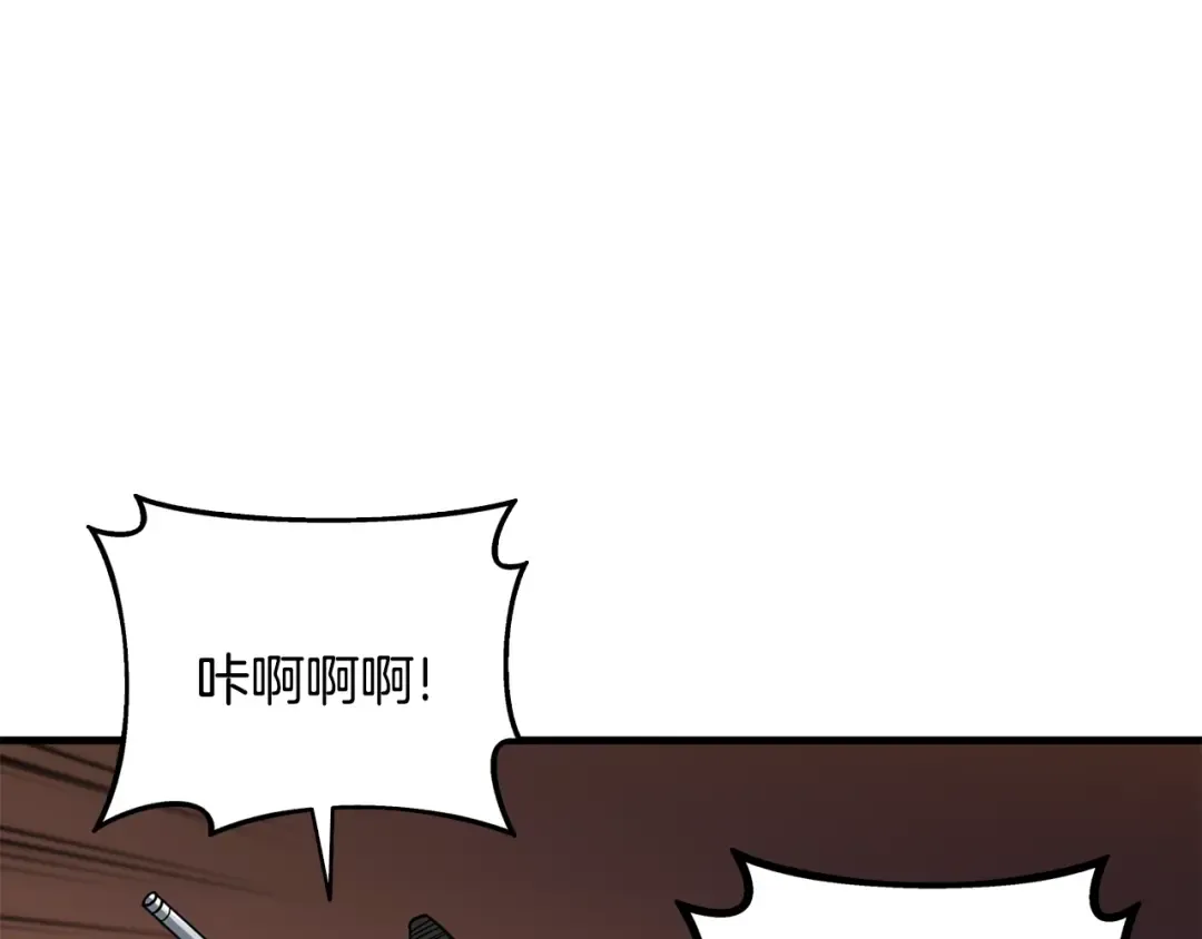 第104话 神秘美女 第174页
