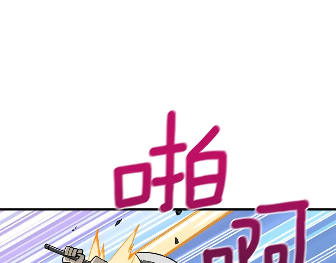 第104话 神秘美女 第178页