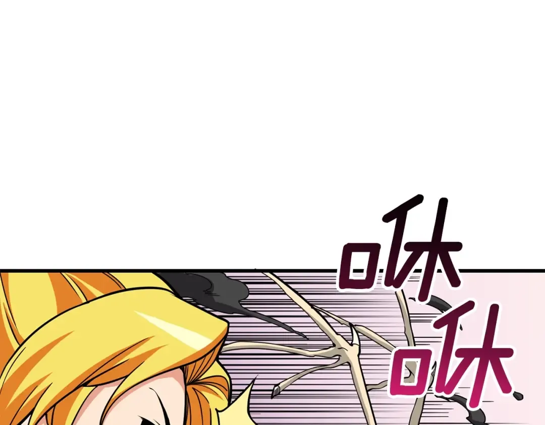 第104话 神秘美女 第187页