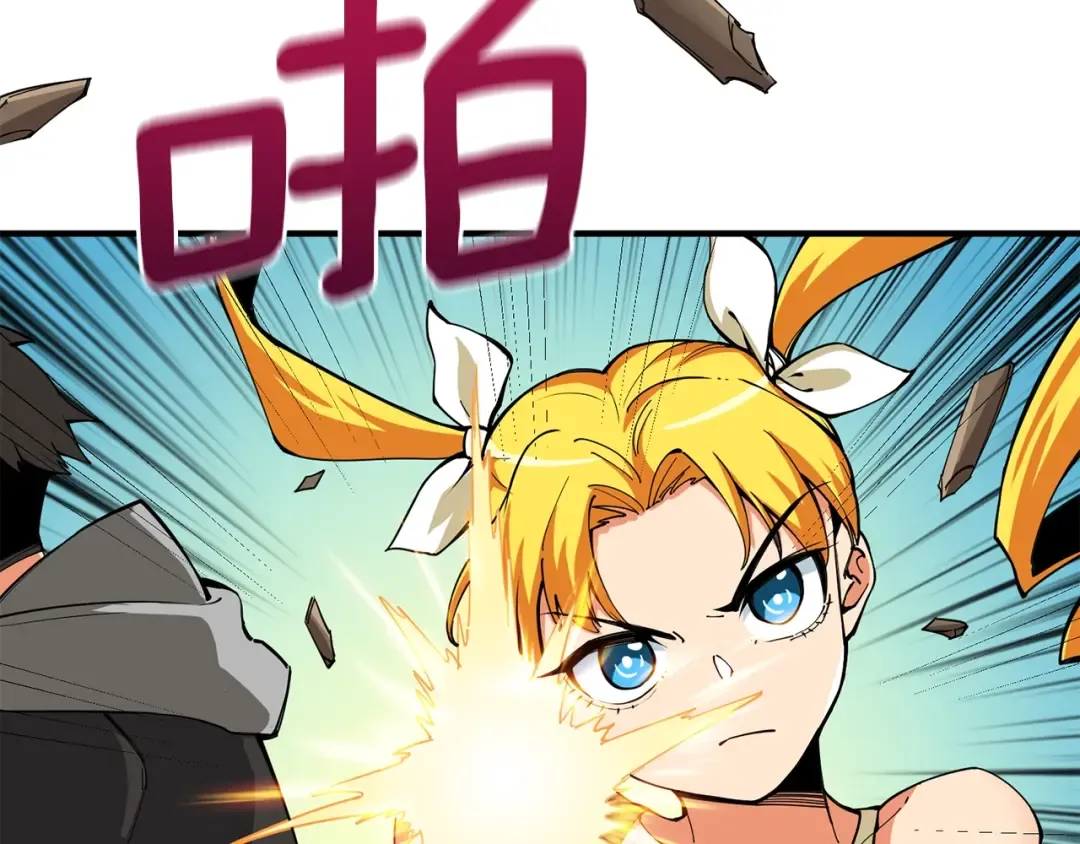 第104话 神秘美女 第199页