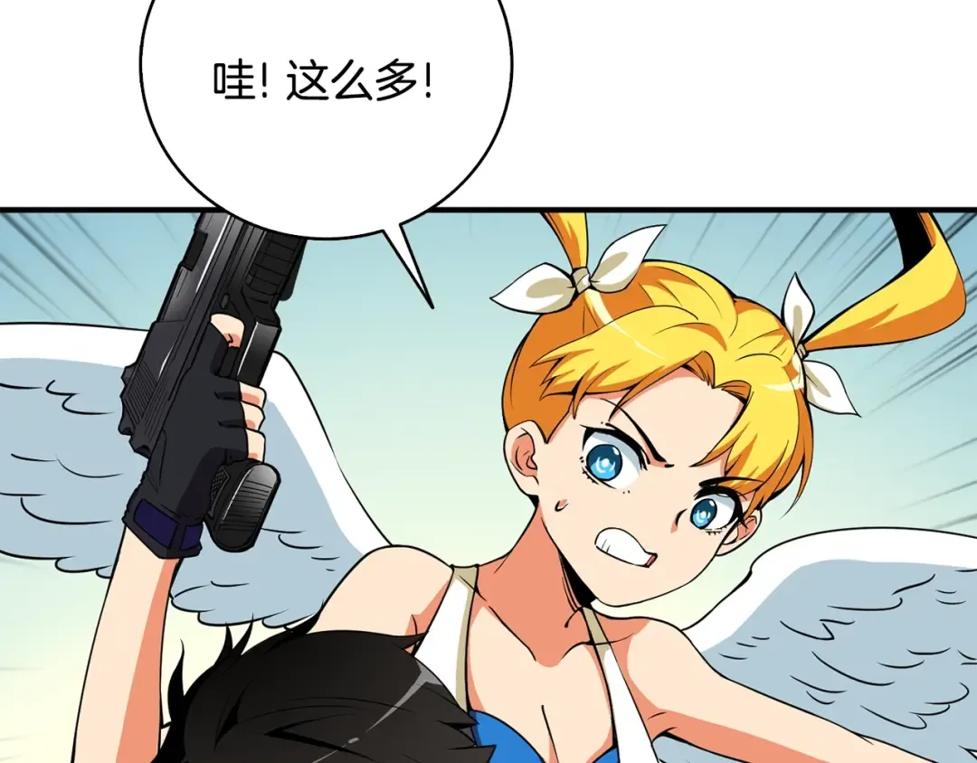 第104话 神秘美女 第212页