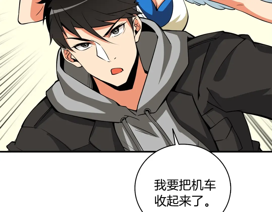 第104话 神秘美女 第213页