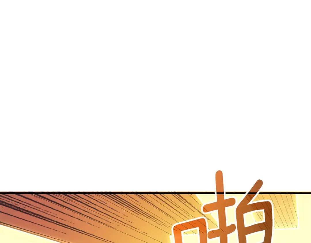 第104话 神秘美女 第219页