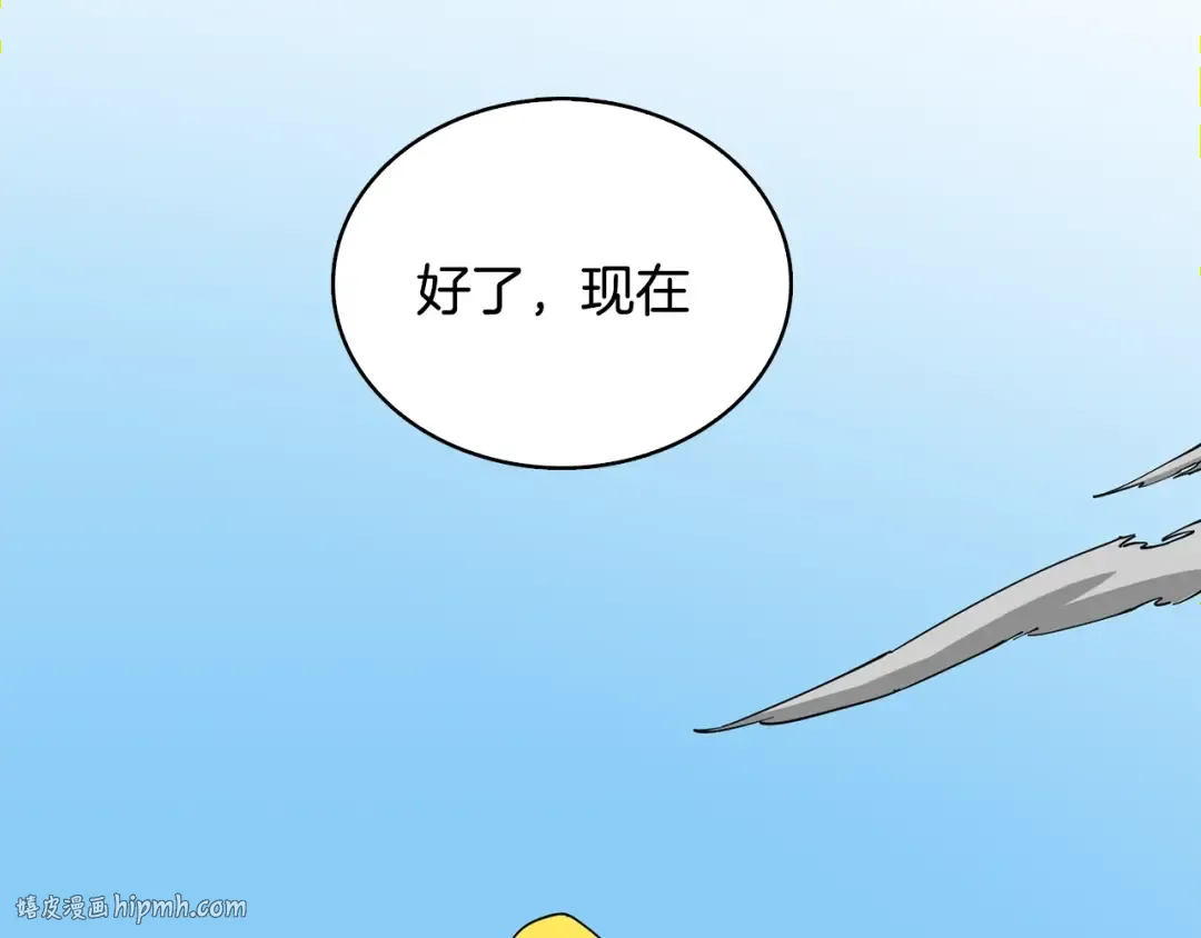 第104话 神秘美女 第224页
