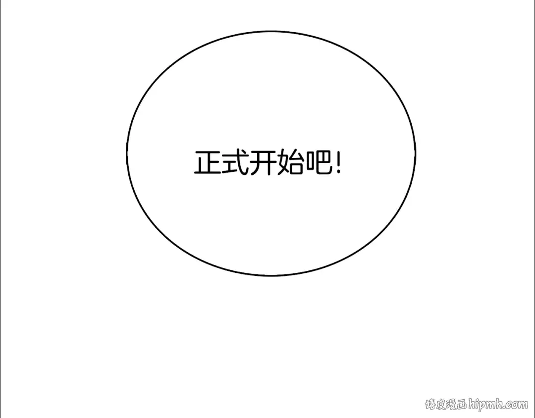 第104话 神秘美女 第232页