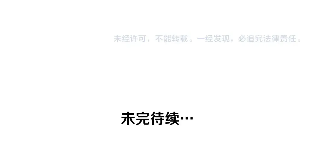 第104话 神秘美女 第233页