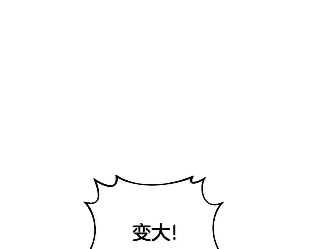 第105话 双锤舞动 第5页