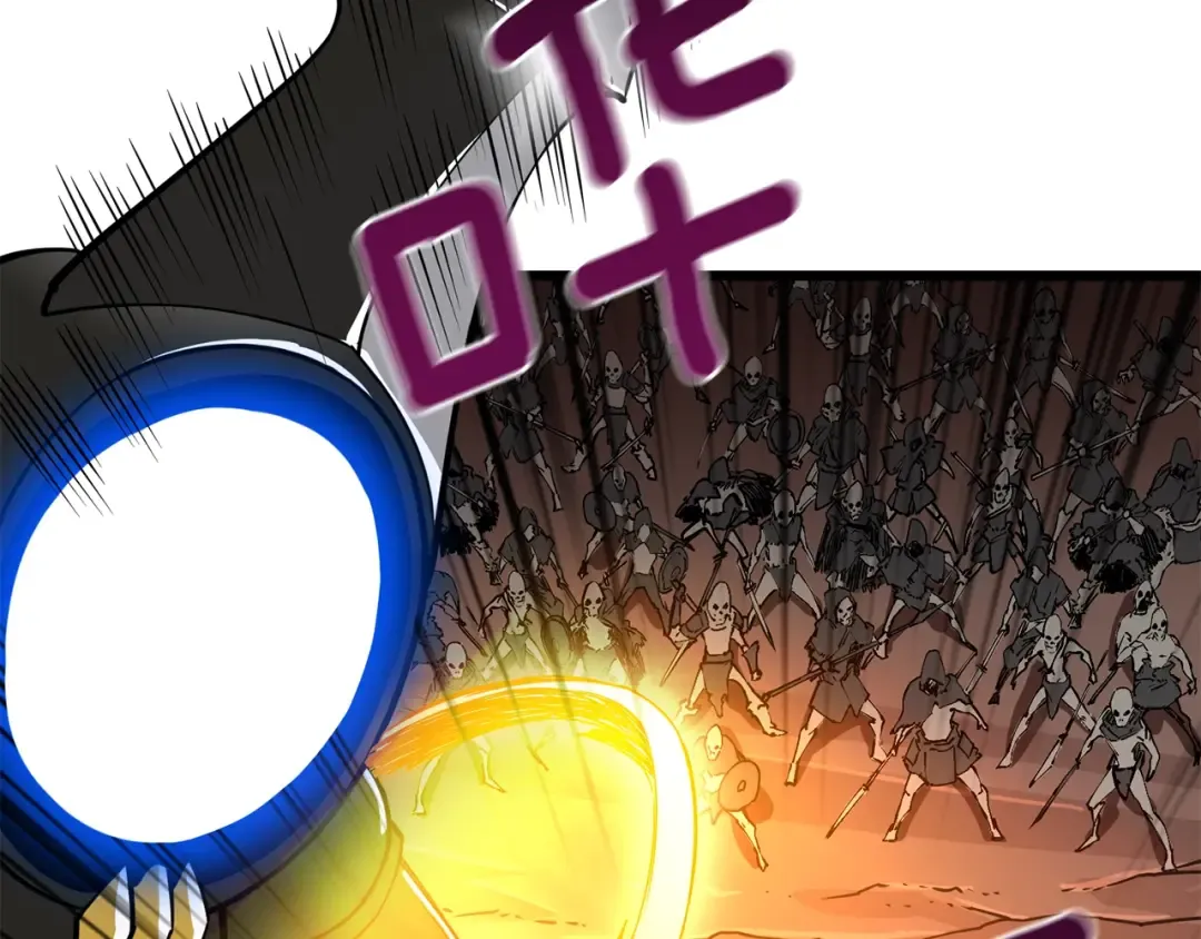 第105话 双锤舞动 第9页