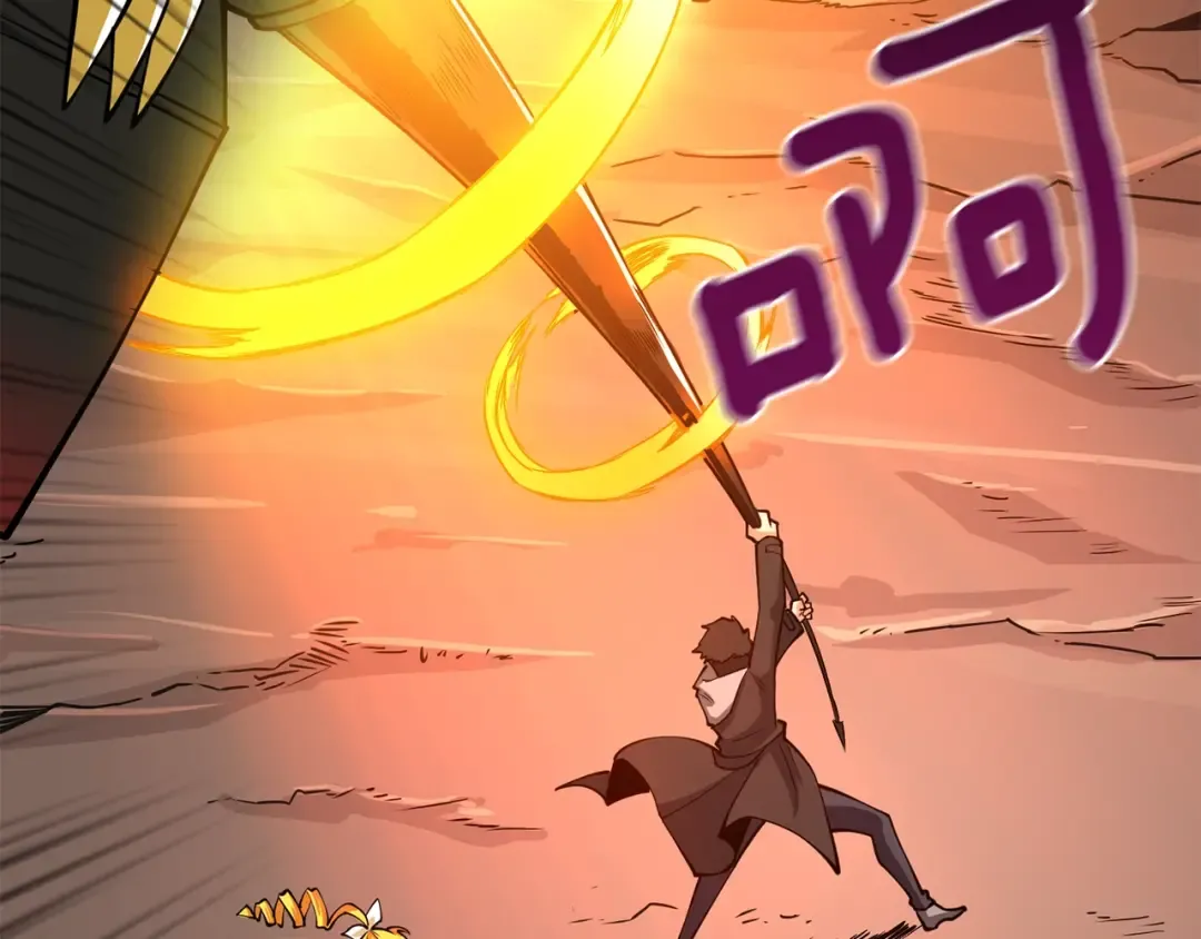 第105话 双锤舞动 第10页