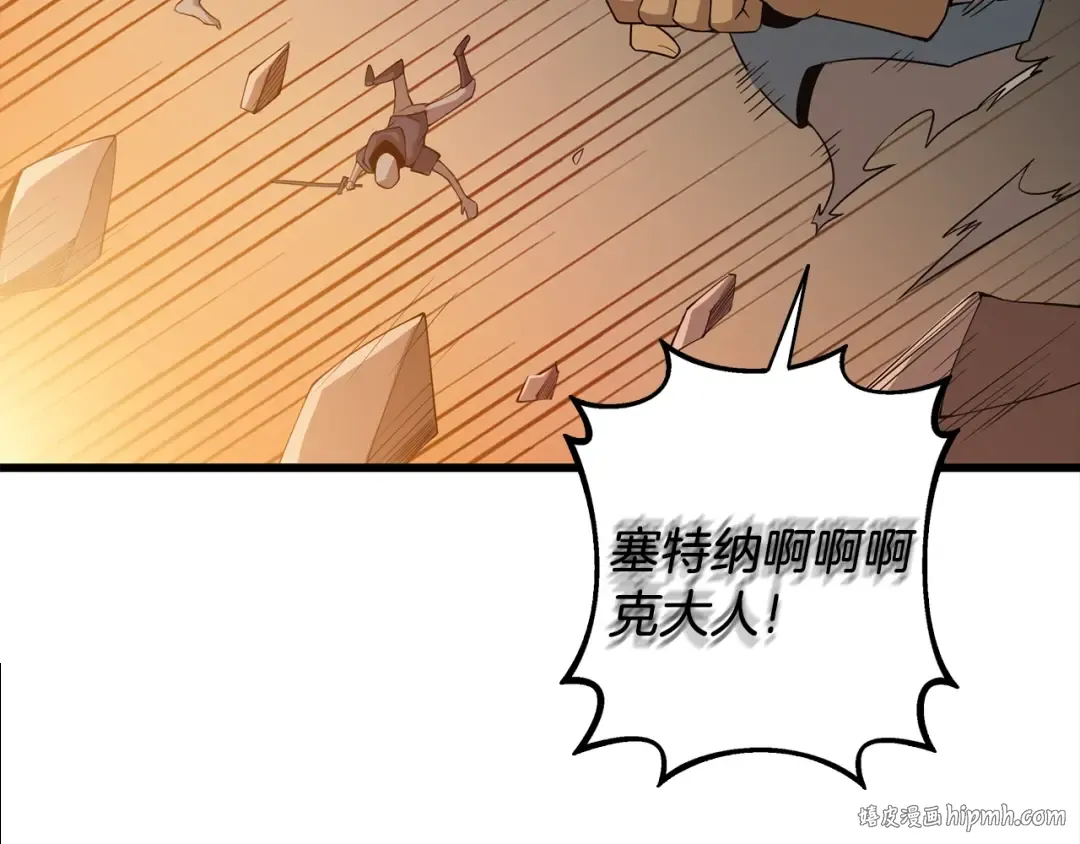 第105话 双锤舞动 第24页