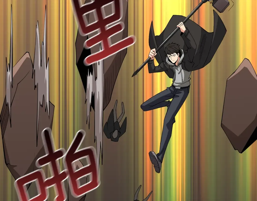 第105话 双锤舞动 第27页