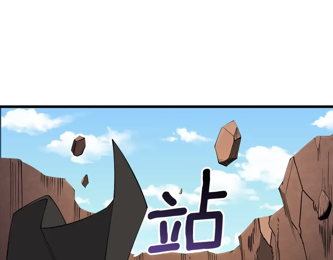 第105话 双锤舞动 第30页