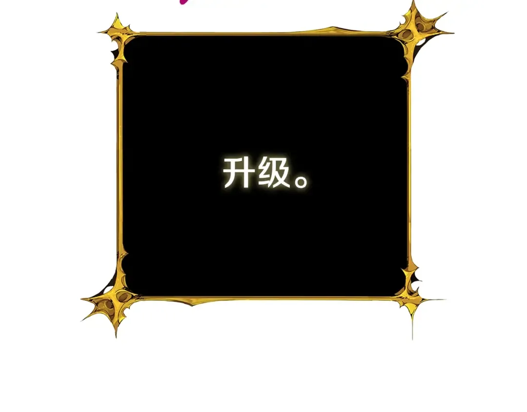 第105话 双锤舞动 第33页