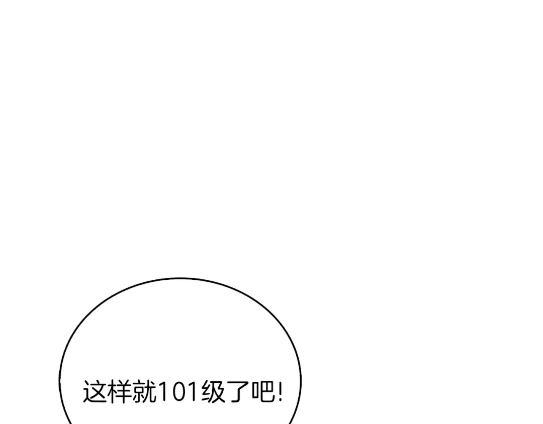 第105话 双锤舞动 第34页