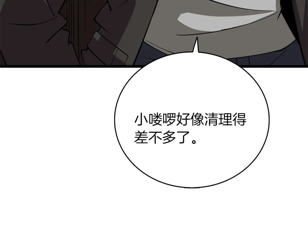 第105话 双锤舞动 第37页