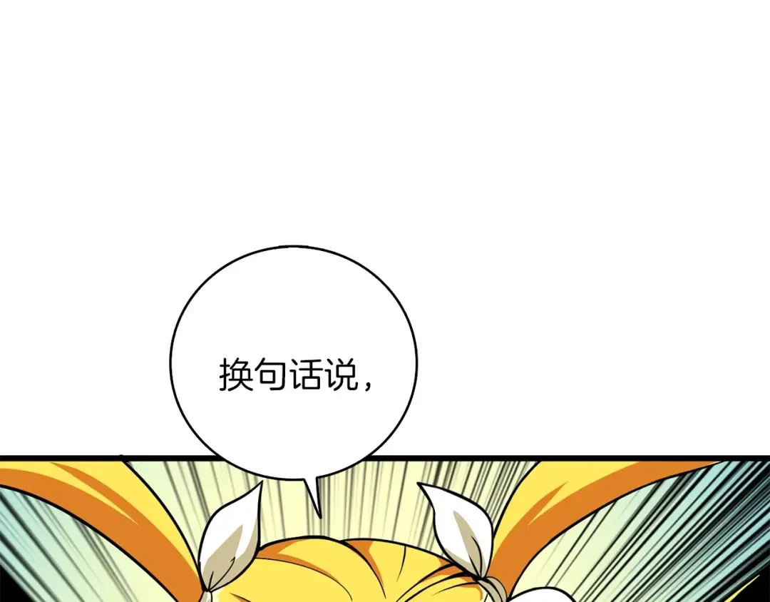 第105话 双锤舞动 第39页