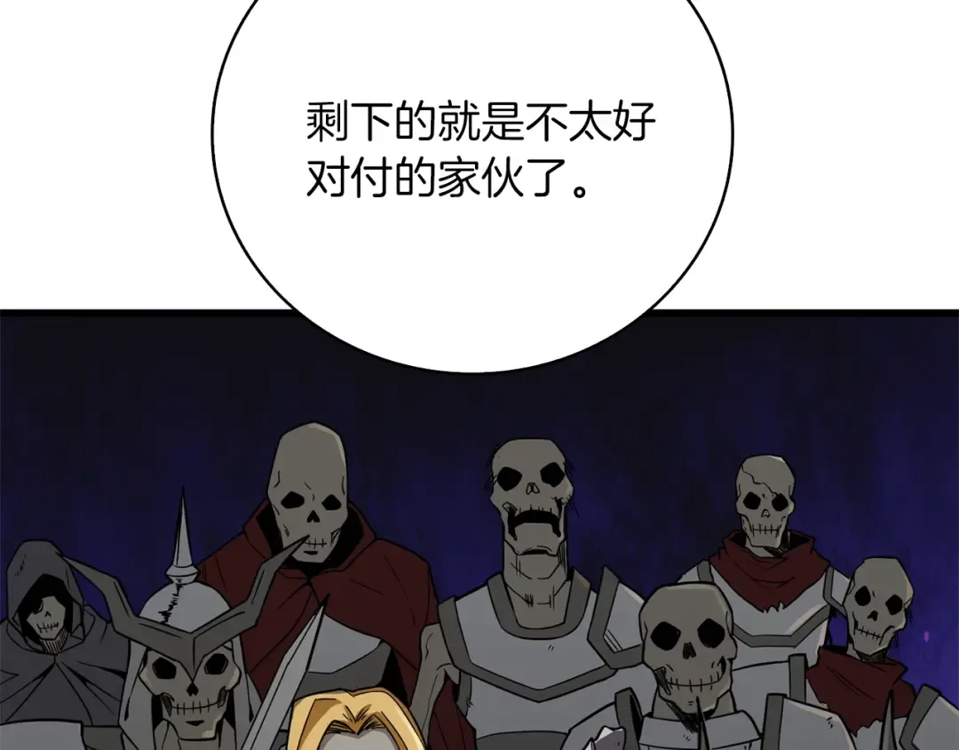 第105话 双锤舞动 第42页
