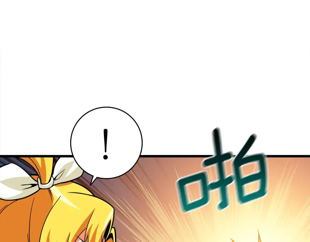 第105话 双锤舞动 第45页