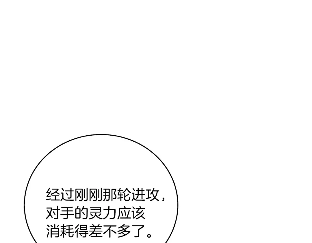 第105话 双锤舞动 第51页