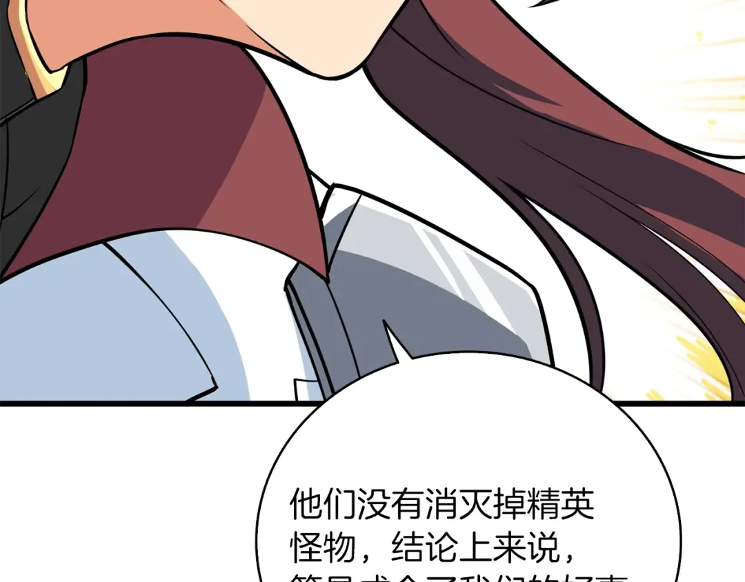 第105话 双锤舞动 第53页