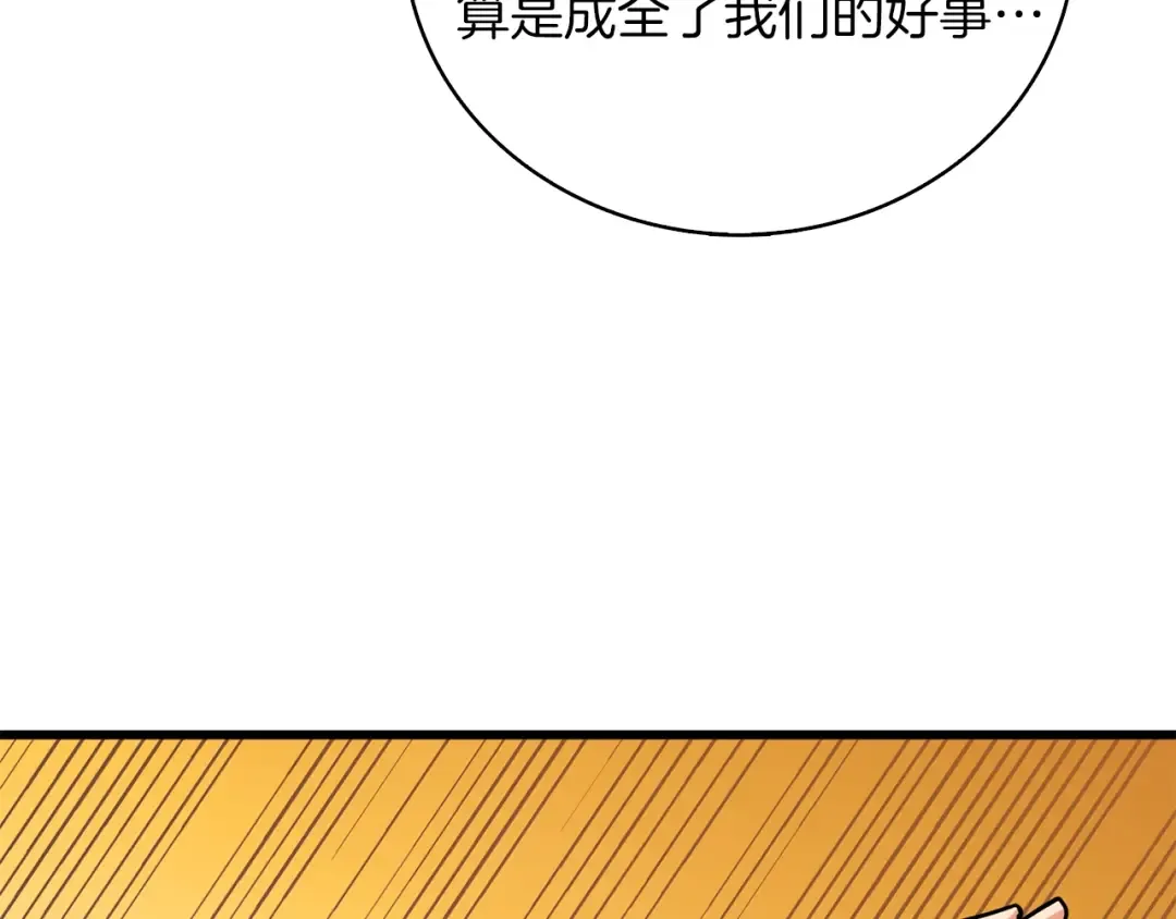 第105话 双锤舞动 第54页