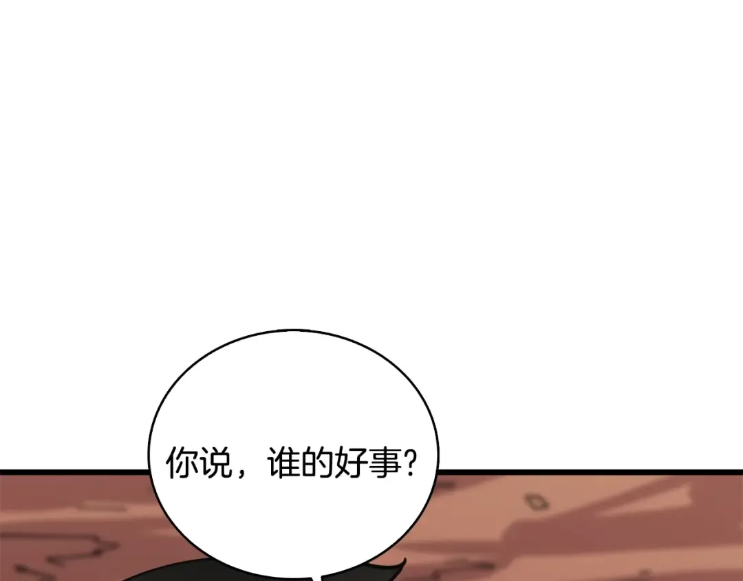第105话 双锤舞动 第67页