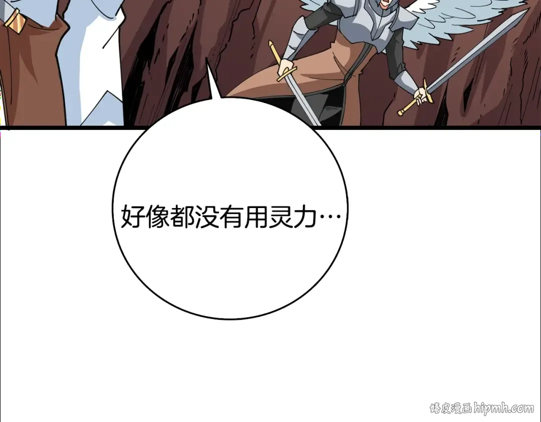 第105话 双锤舞动 第72页
