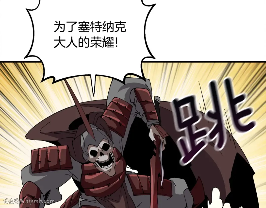 第105话 双锤舞动 第80页