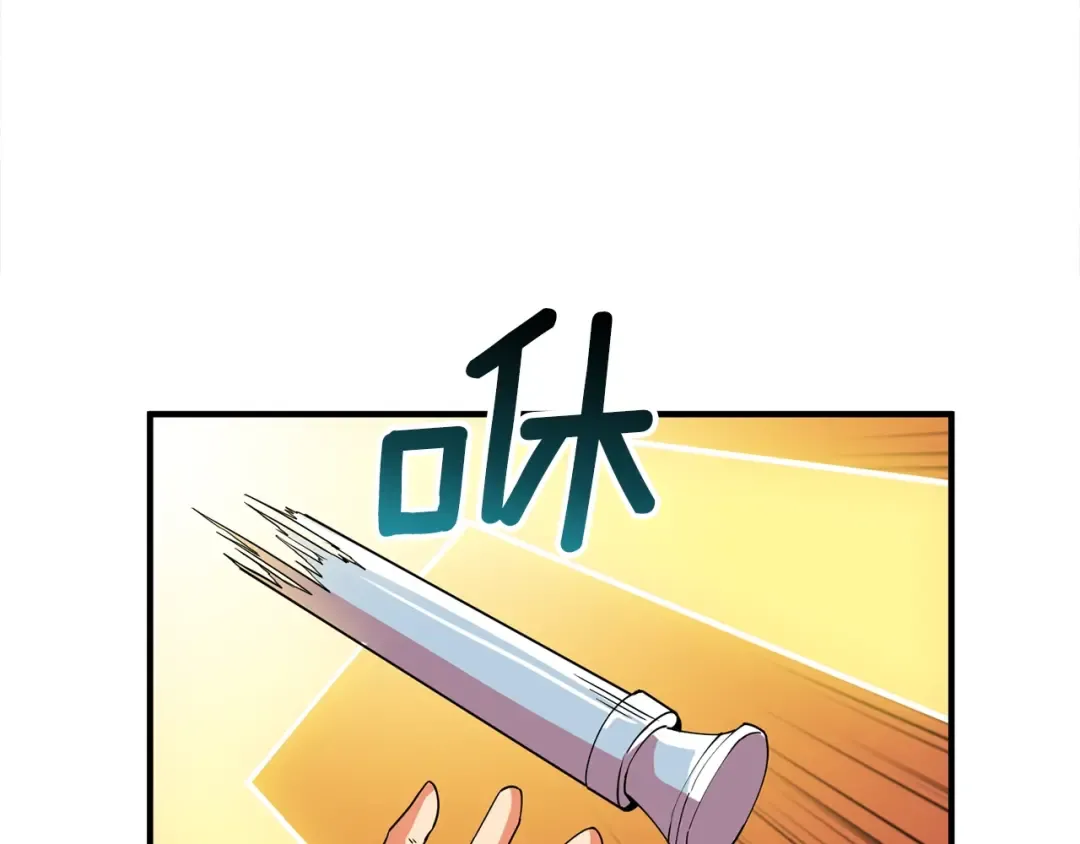 第105话 双锤舞动 第83页