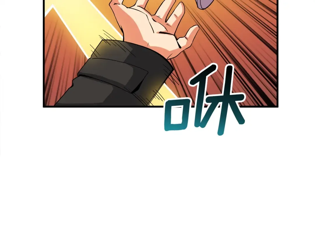 第105话 双锤舞动 第84页