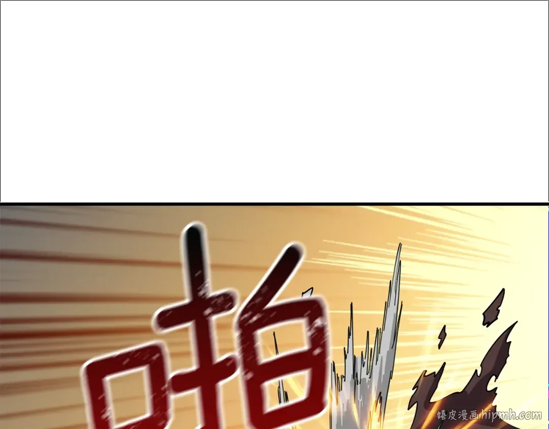 第105话 双锤舞动 第88页