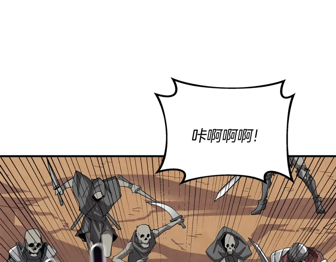 第105话 双锤舞动 第94页